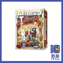 （擴充） 妙廚上菜：點心時刻