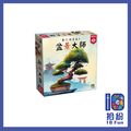 盆景大師