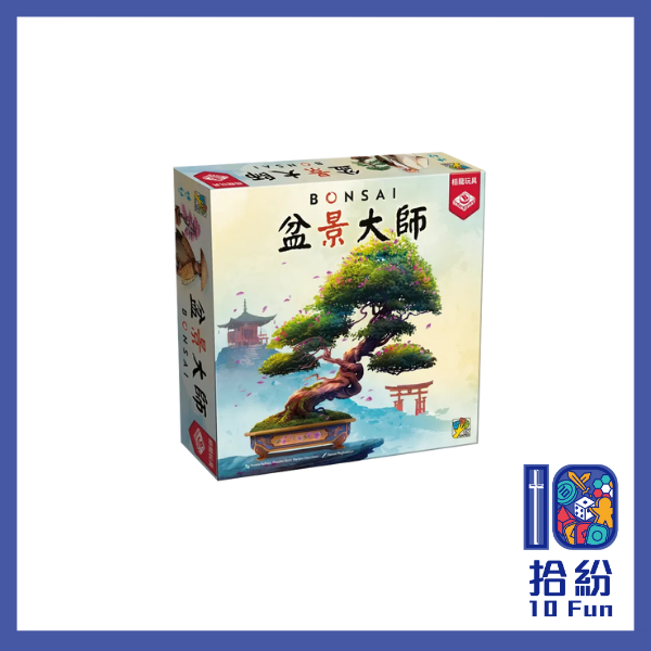 盆景大師