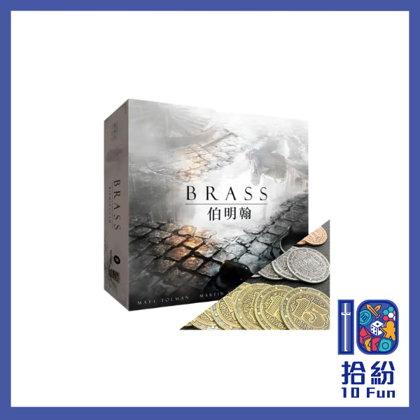 工業革命：伯明翰（金屬幣版）