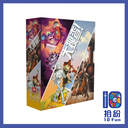 大搜查！絕密冒險
