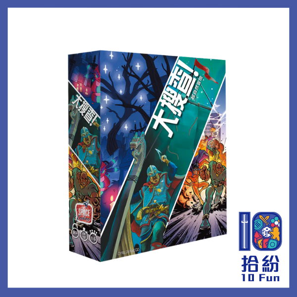 大搜查！超自然冒險