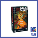 （擴充） 天下無雙 : 小紅帽 VS 貝武夫