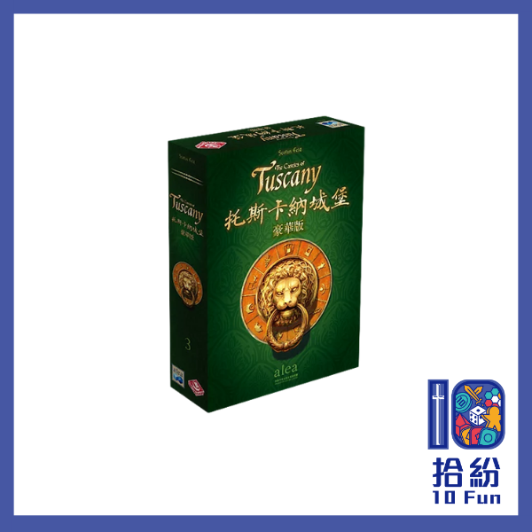 托斯卡納城堡