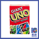 UNO Giant