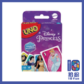 UNO：迪士尼公主