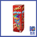 UNO 層層疊