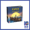 （擴充）卡坦：探索者與海盜
