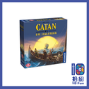 （擴充）卡坦：探索者與海盜