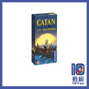 （擴充）卡坦：探索者與海盜5-6人擴展