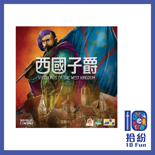 西國子爵