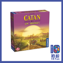 （擴充）卡坦：蠻族與商人