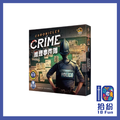 推理事件簿