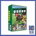 皇家賽馬場
