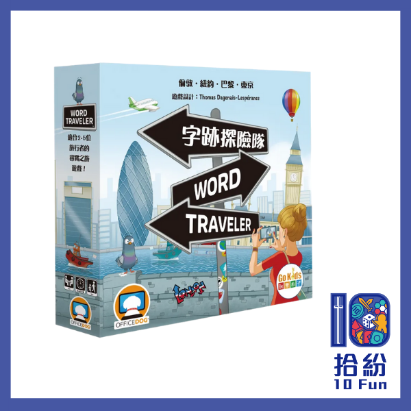 字跡探險隊