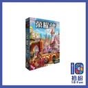 榮耀之城：修訂版