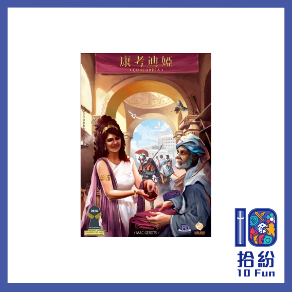 康考迪婭