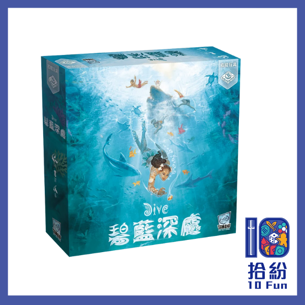 碧藍深處