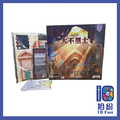 大不里士