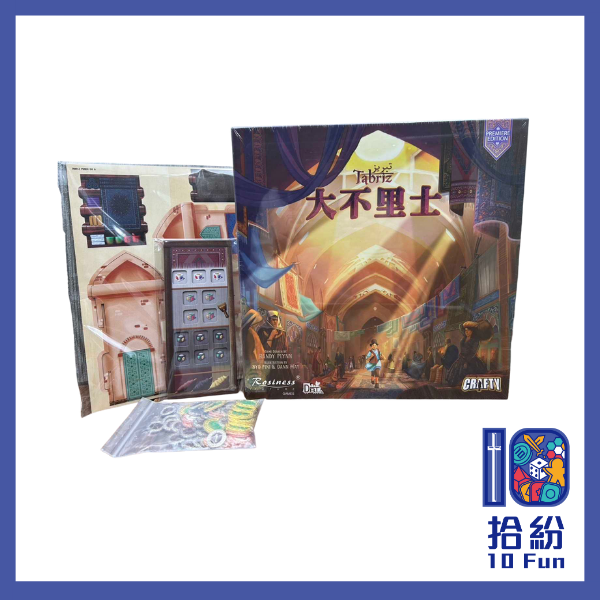 大不里士