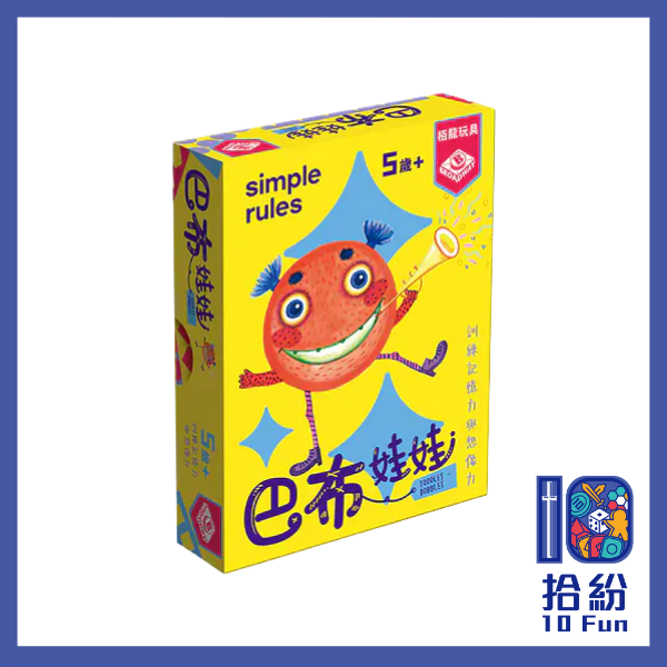 巴布娃娃