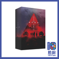 滅世謀局