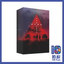 滅世謀局
