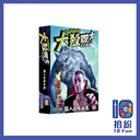 （擴充）大殺四方：狼人&吸血鬼