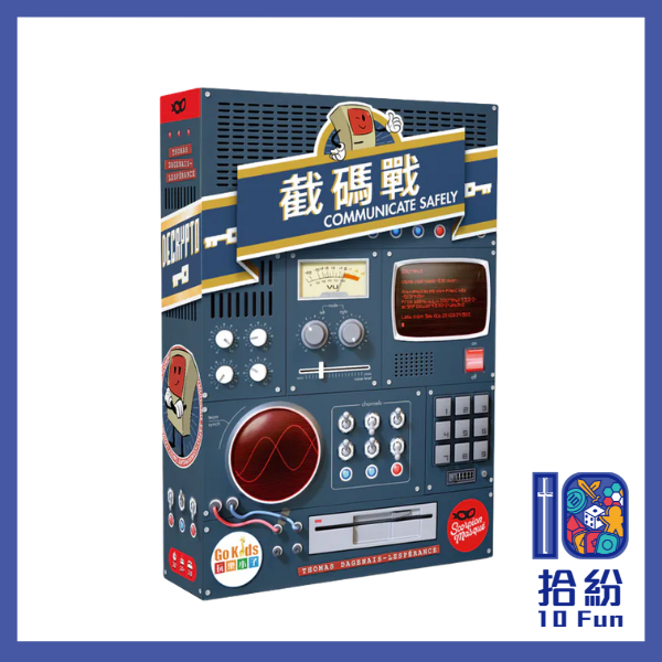 截碼戰：黑盒版