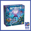 機鬥競技場：站到最後