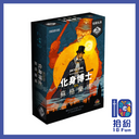 化身博士：對決蘇格蘭場