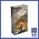 （擴充）永恆之谷：遠古神器