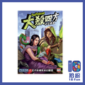 （擴充）大殺四方：玄力英雄&冰火權謀