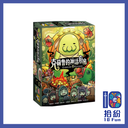 克蘇魯的神話廚房
