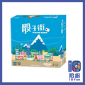 骰子街