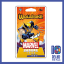 （擴充）漫威傳奇再起英雄包：金鋼狼