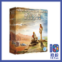 重塑火星：阿瑞斯探險隊