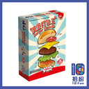 漢堡打包王