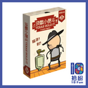 決戰小便斗
