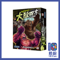 （擴充）大殺四方：賽博猿猴&百變人