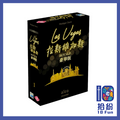 拉斯維加斯：豪華版