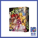 （擴充）大殺四方：探險家&搖滾巨星