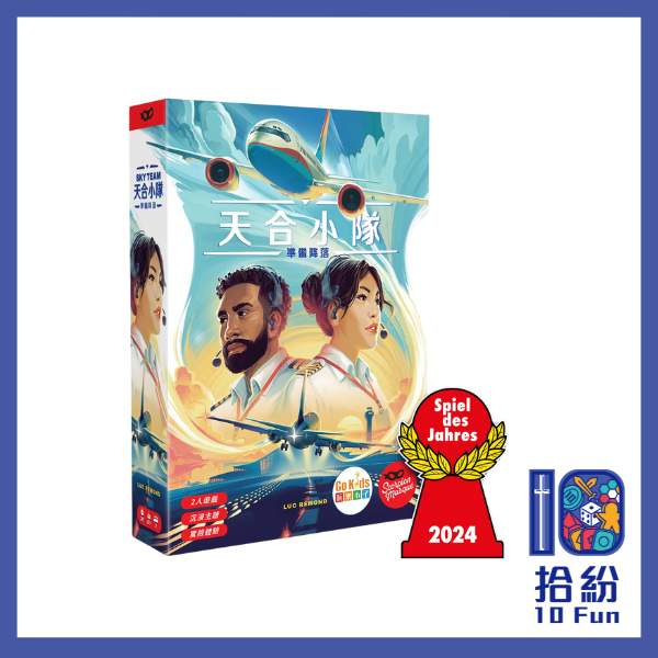 天合小隊