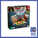 （擴充）限時解鎖：密室逃脫 第1輯擴充