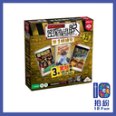 （擴充）限時解鎖：密室逃脫 第3輯擴充