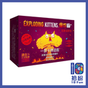 爆炸貓：狂歡派對版（音樂盒版）