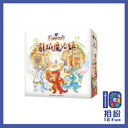 龍焰魔法鎮