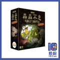（擴充）森森不息：森林探索