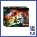 瘟疫危機魔戒：遠征隊的宿命