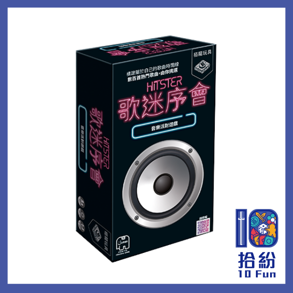 歌迷序會